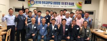 제1차 이사회(2018.9.11)