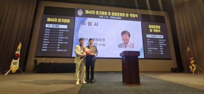 제40차 정기총회