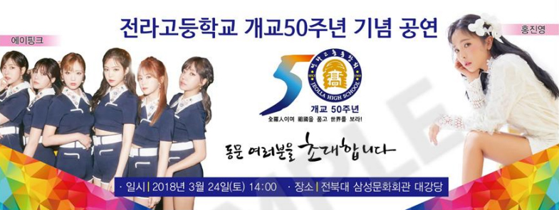 이미지 개교50주년행사.jpg