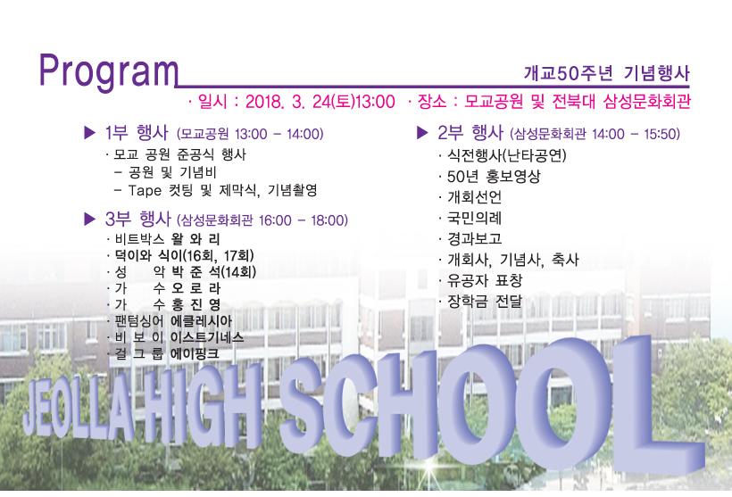 이미지 50주년 invi_2.png